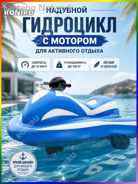 Лодка, 155 см