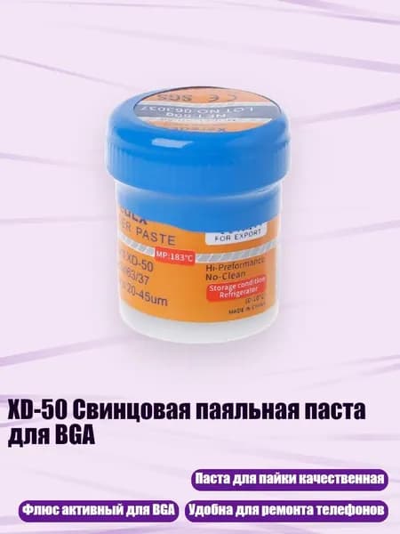 Разбавитель/ 50 г.