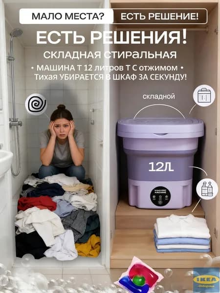 Мини стиральная машинка , 1,5кг, складная портативная