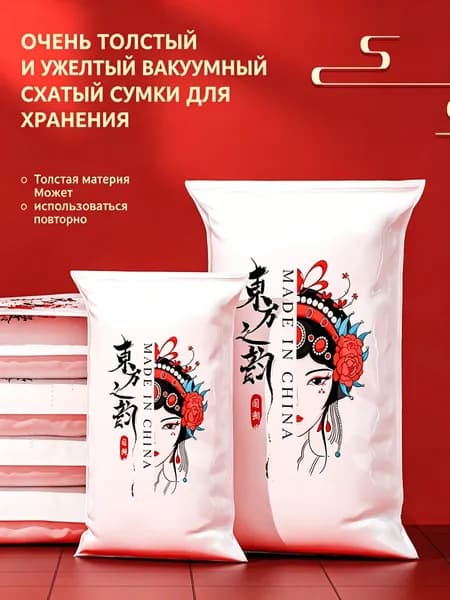 Большой вакуумный пакет компрессор для хранения пуховиков и одеял 1шт