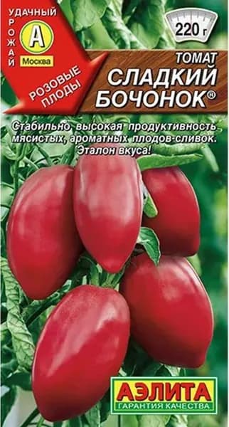 Семена Томат Сладкий Бочонок (20 семян) - Аэлита