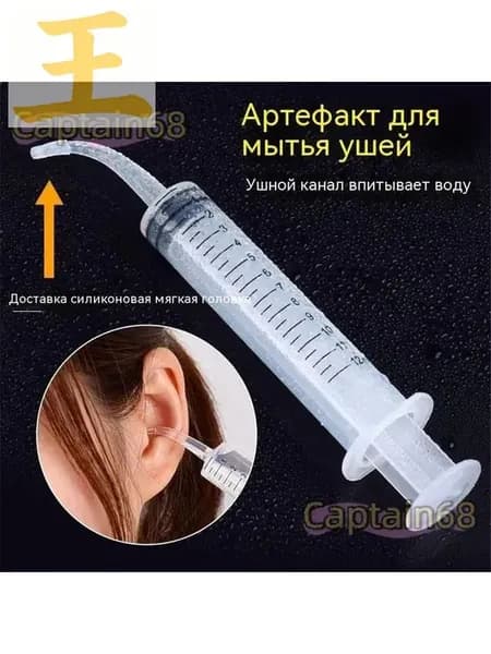 Инструмент для чистки ушей, носа