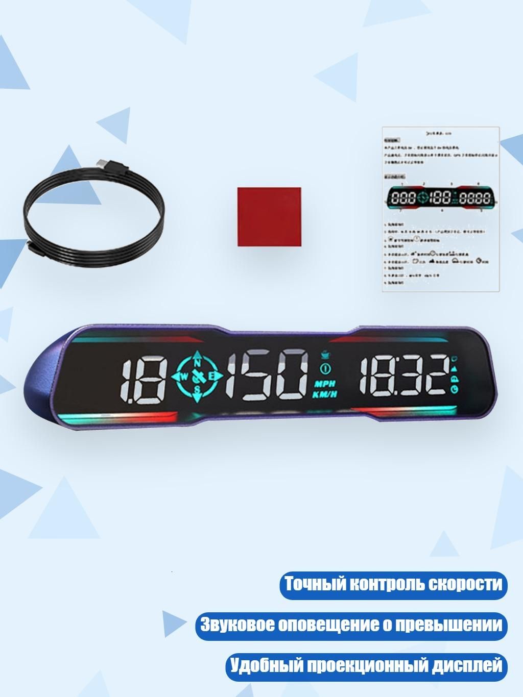 Проектор на лобовое стекло арт. 13AC1503237_LJZ