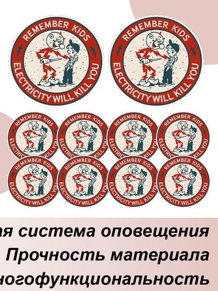 Наклейки на каску электрика, наклейка с предупреждением об электричестве ,Информационный материал