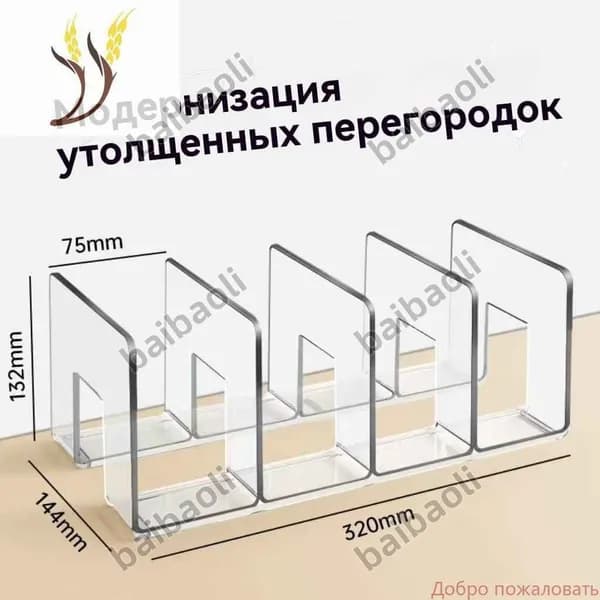 Подставка для книг и учебников / Органайзер для канцелярии на стол(Отправить стикеры)