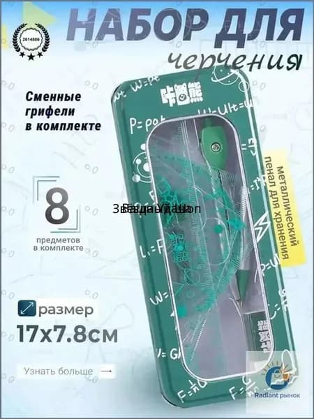 GM Циркуль