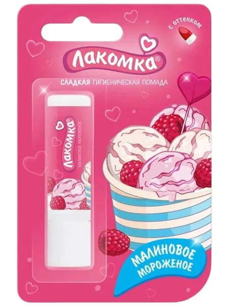 ЛАКОМКА Помада гигиеническая Малиновое мороженое 2,8г