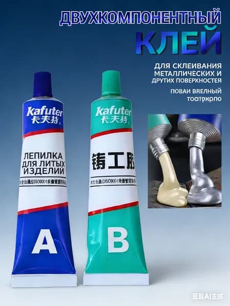 Клей строительный 65 мл 0.1 кг, 1 шт.