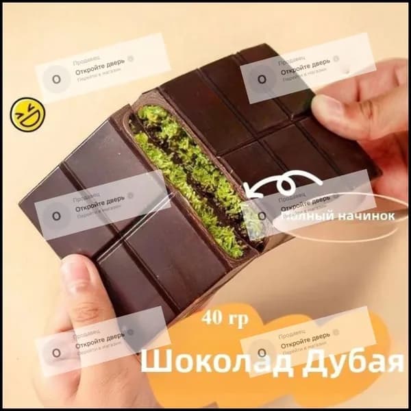 Шоколад
