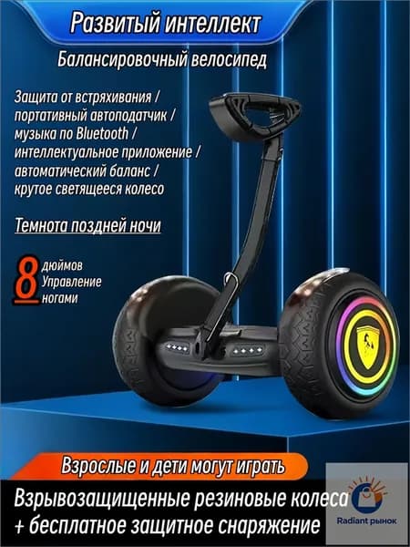 Гироскутер, диаметр: 8 (дюймы), черный
