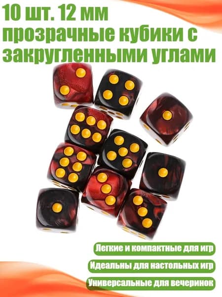 10 шт. 12 мм прозрачные кубики с закругленными углами, Чёрный-красный