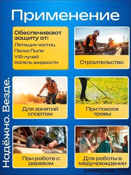 Очки защитные, цвет: Прозрачный, 1 шт.