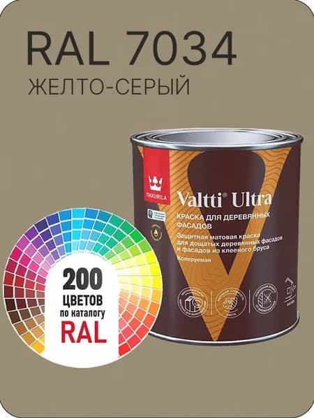 Краска для деревянных фасадов Tikkurila Valtti Ultra цвет желто-серый Ral 7034 0.9 л.
