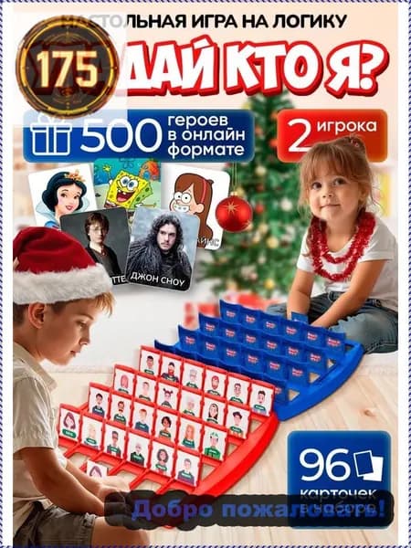 Дополнение для настольных игр