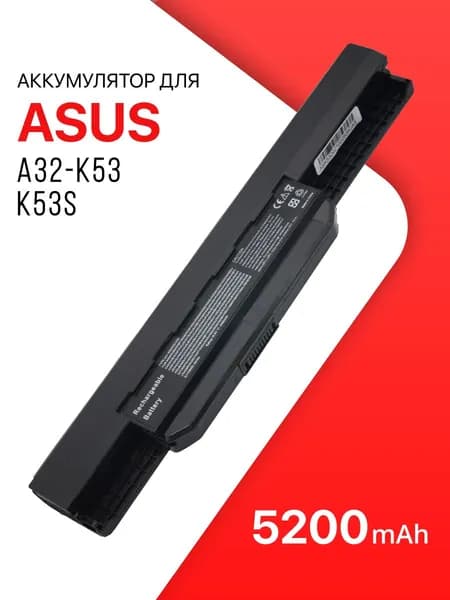 Аккумулятор для Asus A32-K53 / A41-K53 / K53S, K53, K53E, A53S