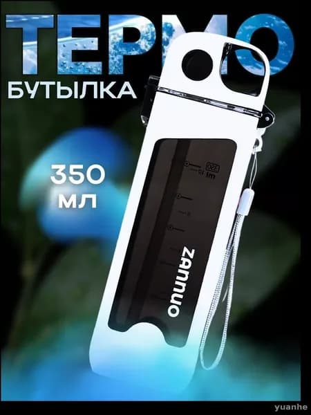Шейкер спортивный, 350 мл