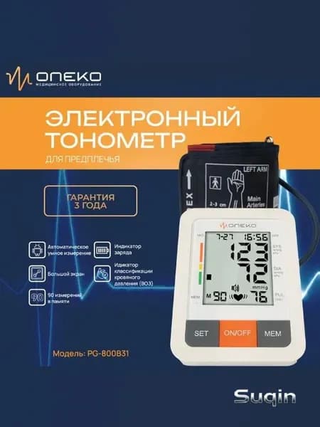 Тонометр плечевой автоматический Moneko PG-800B31 MED-MOS