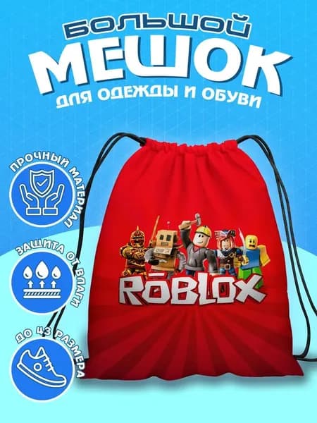 Мешок для сменной обуви / Сумка для сменной обуви / Мешок дл