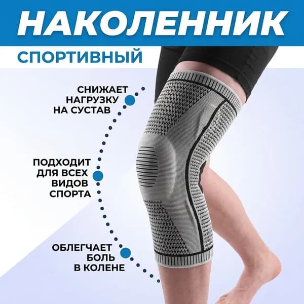Наколенники для танцев, размер: XL