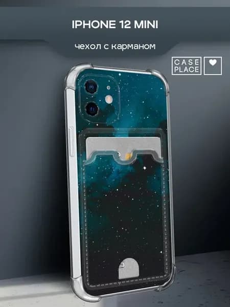 Чехол на iPhone 12 mini космос