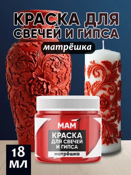 Краска акриловая 1 шт., 18 мл./ 18 г.