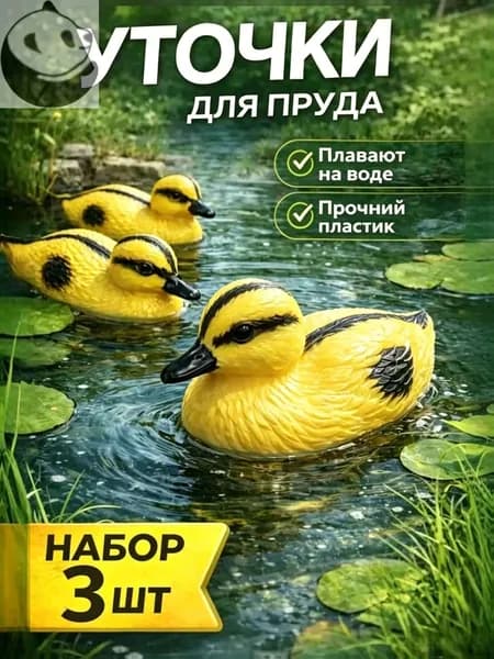 Фигурка садовая