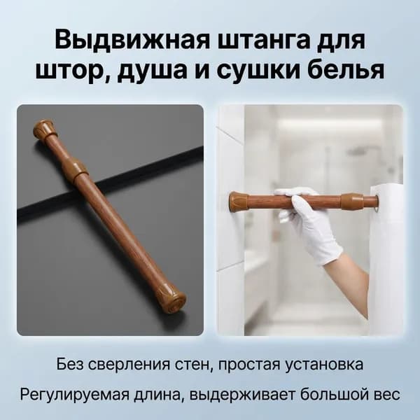 Карниз для ванной