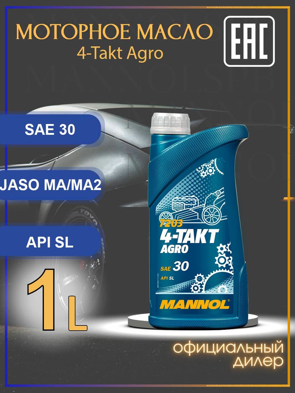 MANNOL 7203 4-Takt AGRO SL MA MA2 30 Масло моторное, Минеральное, 1 л
