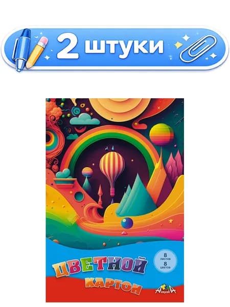 2уп. Картон 8 листов 8 цветов А4 абстракция С0003-55