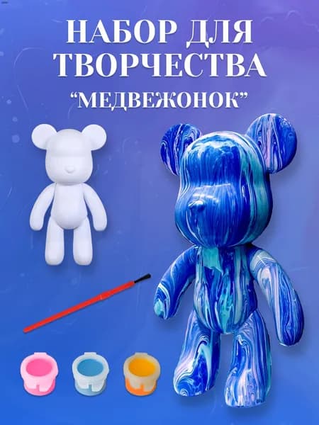 Набор для творчества Медведь с красками сделай сам, брелок 8 см