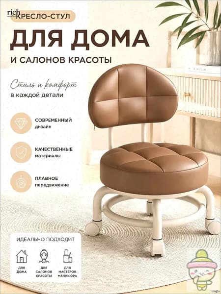 Кресло педикюрное,Металл