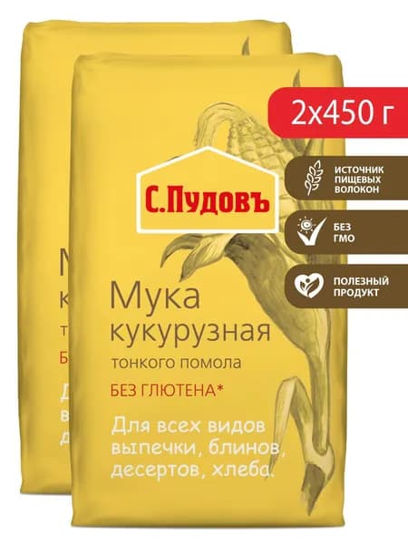 Мука кукурузная, С.Пудовъ, 2 шт по 450 г