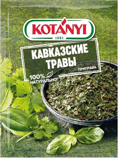 Приправа Kotanyi Кавказские травы, 9 г