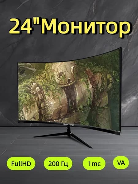 VecorSonic 24" Монитор 200 герц, FULL-HD, VA (3C24 1k 200Hz QH-FD16), VA, 1920x1080 Full HD, 200 Гц, Изогнутый экран, черный матовый