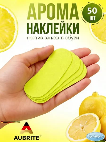 Средство для ухода за обувью Дезодорант