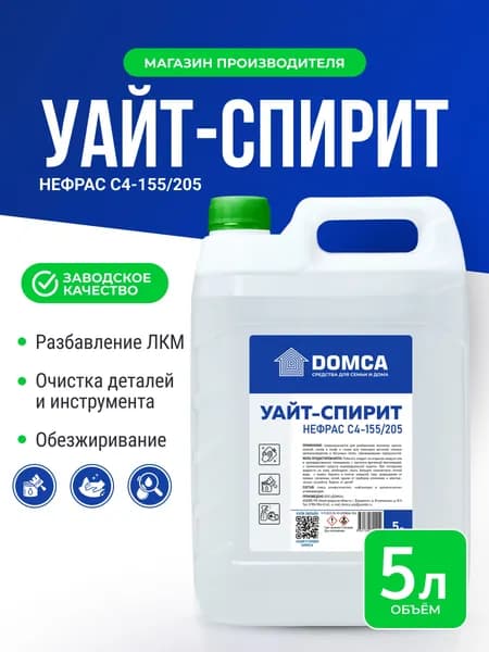 Уайт спирит растворитель, 5л