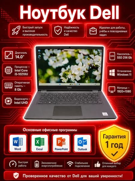 Dell Ноутбук 14", Intel Core i5-10210U, RAM 8 ГБ, SSD 256 ГБ, Intel UHD Graphics, Windows Pro, серый, Русская раскладка