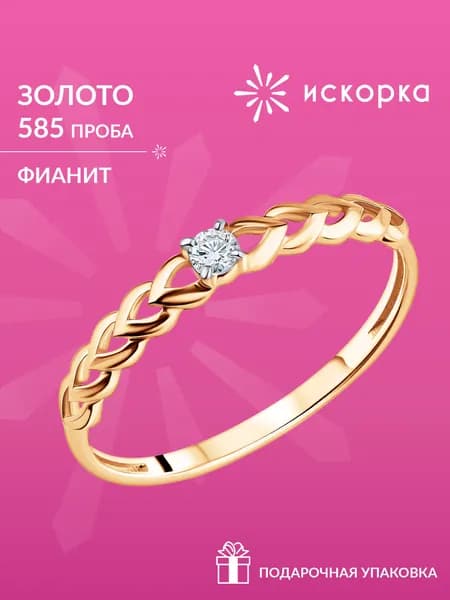Кольцо золотое женское 585 проба с фианитом