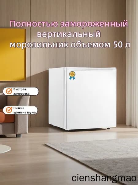 Морозильная камера Вертикальный морозильник, белый