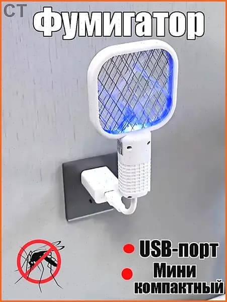 Мини Электрическая Мухобойка 2-в-1 С USB-зарядкой Домашний Уничтожитель Комаров