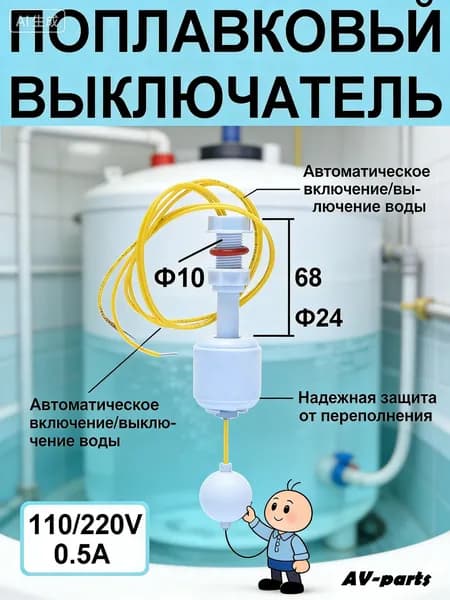 Комплектующие для садовых насосов
