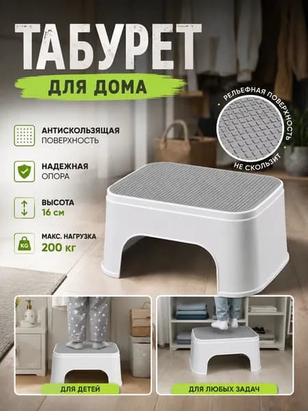 Детский стул,34х26х16см
