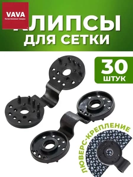 Сетка садовая затеняющая,Пластик