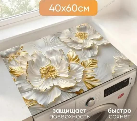 Коврик набор для ванной и туалета 40x60 см 3 мм 3d-эффект золотой