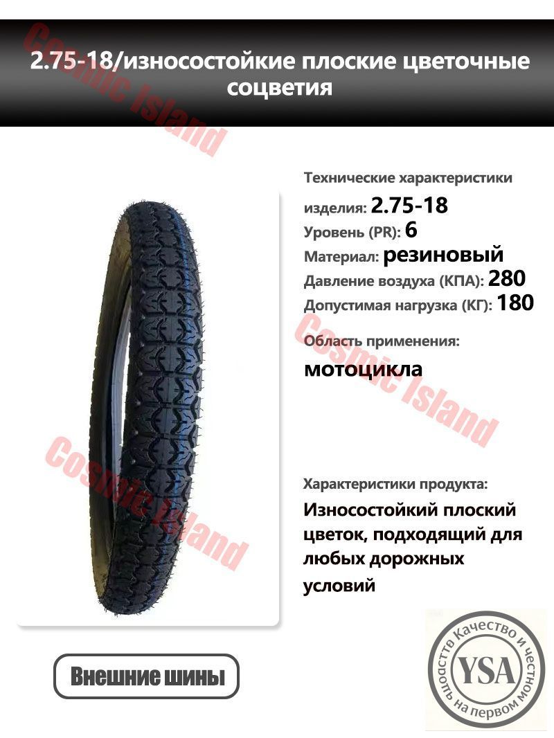 Спорт на открытом воздухе Мотошины  70/2.75 R18 53 K Front/Rear