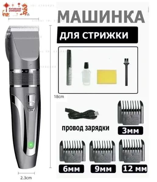 Машинка для стрижки 10O, черно-серый
