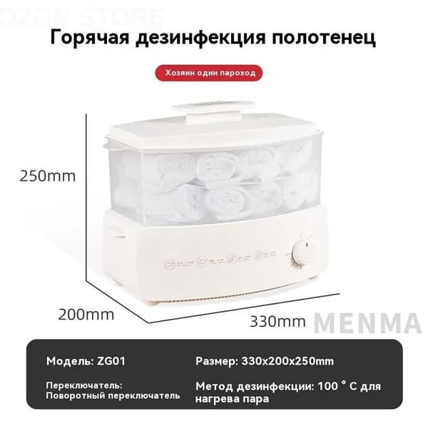 Нагреватель для полотенец