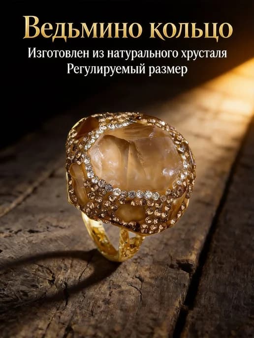 Амулет-оберег из натурального флюорита