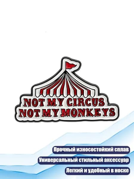 Цирковая палатка-брошь