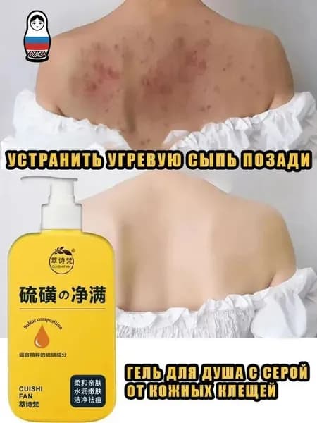 Средство для душа, гель, 300 мл